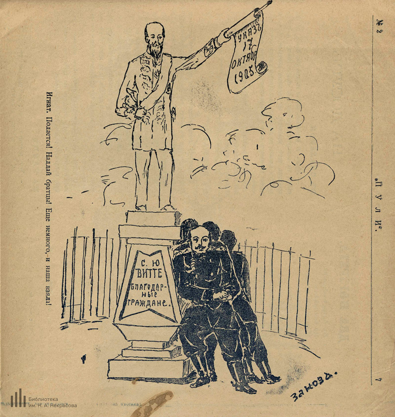 Презентация по истории России на тему "Первая российская революция" (9 класс, ис