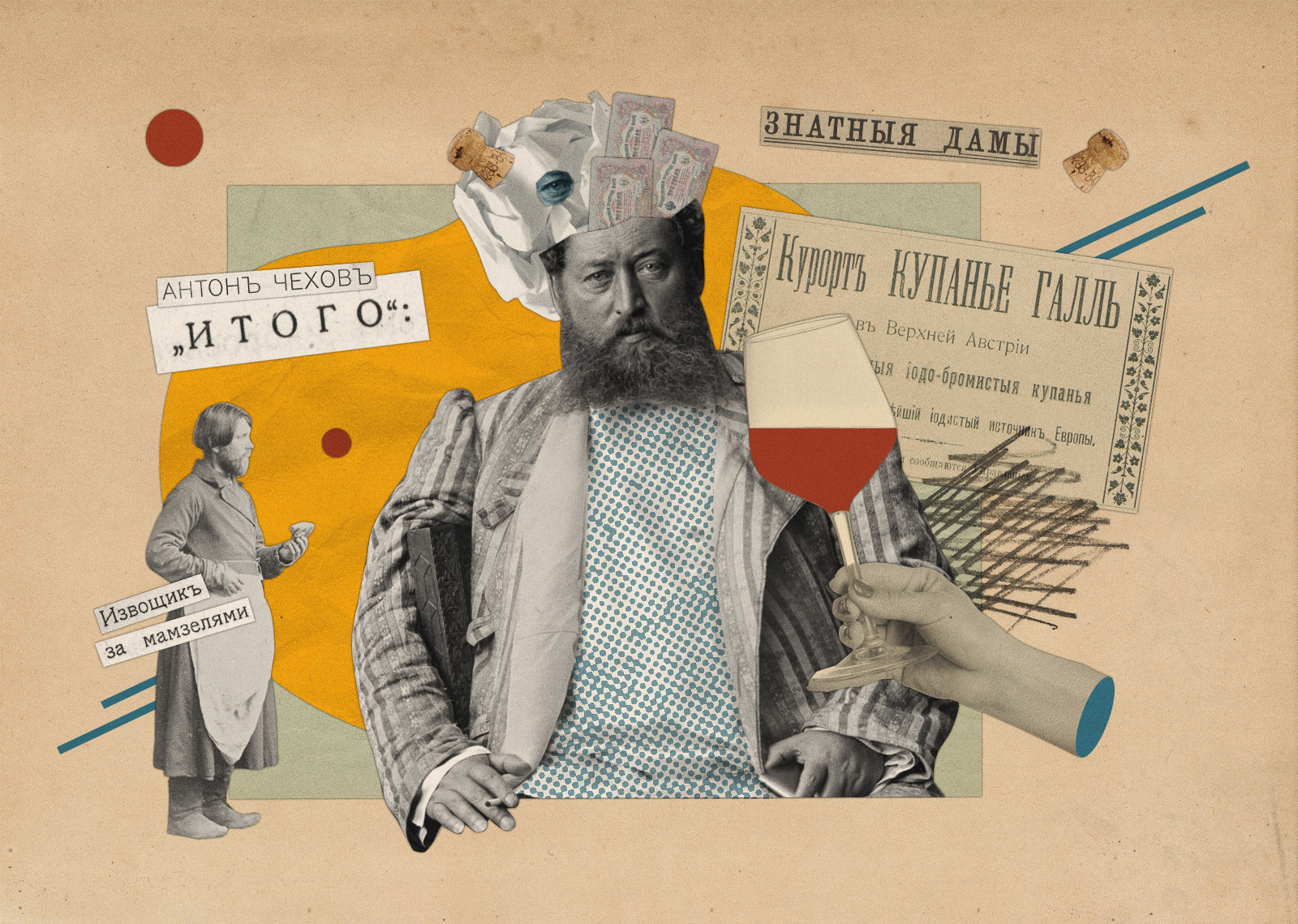 Чтение на 5 минут: Антон Чехов, «Ярмарочное „итого“»